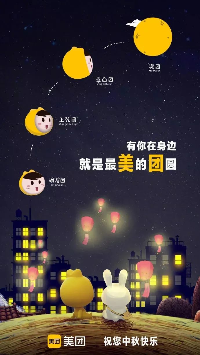 16句品牌中秋创意文案赏析-传播蛙