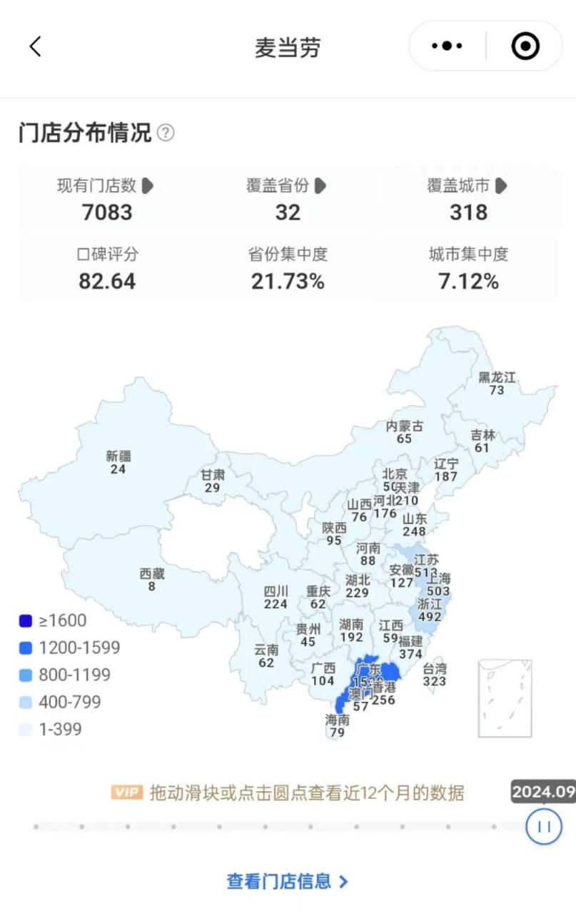 麦当劳数字化策略的启示-传播蛙