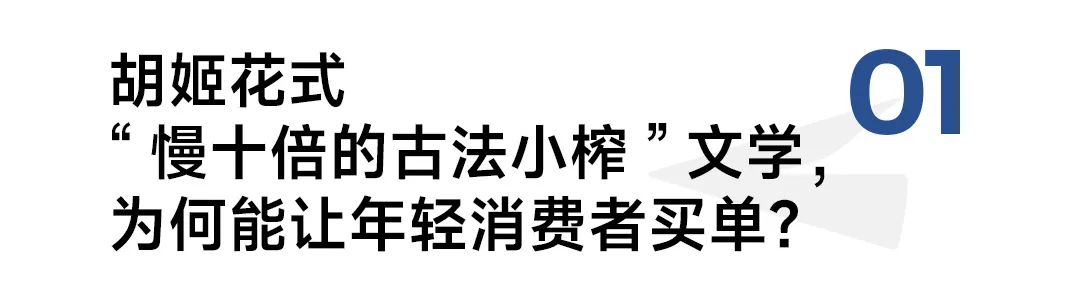 胡姬花“古法小榨”花生油刷屏的传播逻辑-传播蛙