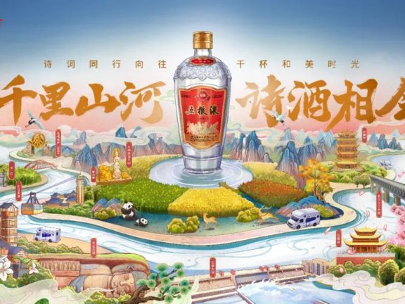 五粮液超级粉丝节品牌出圈传播策略