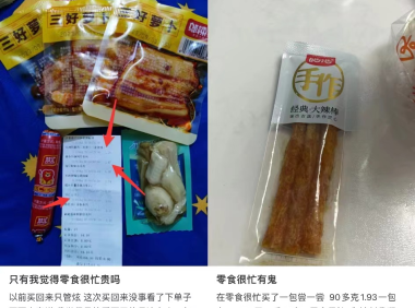 零食很忙为何会突然爆发？