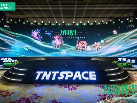 TNTSPACE现象级的爆品是如何炼成的？